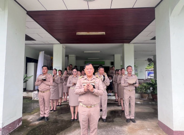 ร่วมกิจกรรม เคารพธงชาติ เนื่องในวันพระราชทานธงชาติไทย พารามิเตอร์รูปภาพ 10